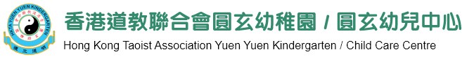 Hong Kong Taoist Association Yuen Yuen Kindergarten/Child Care Center