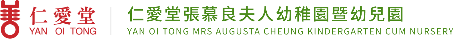 YAN OI TONG MRS AUGUSTA CHEUNG KINDERGARTEN CUM NURSERY